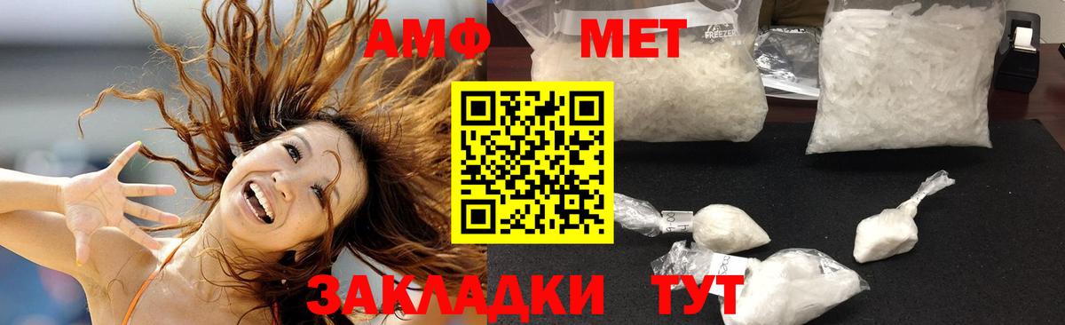 АМФЕТАМИН Розовый Кириши