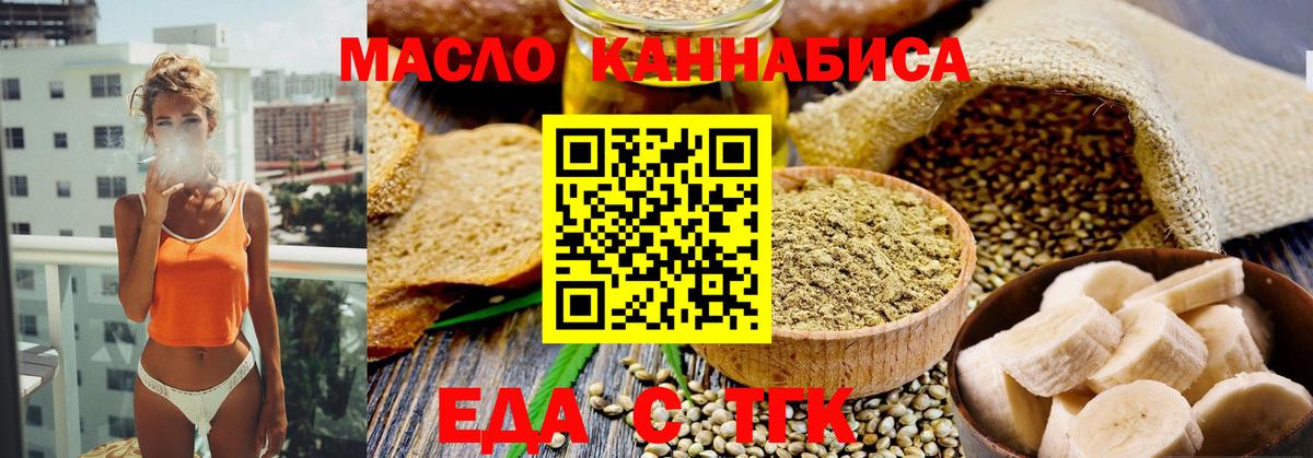 Кириши  Печенье с ТГК конопля  Вход с VPN 