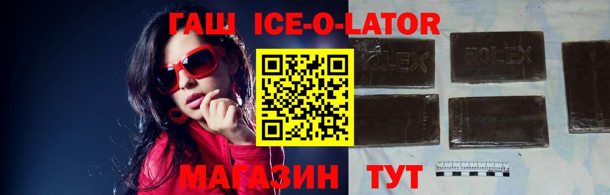 Кириши  ГАШ гарик  продажа наркотиков  Гашиш  Вход с VPN  ГАШИШ ice o lator 