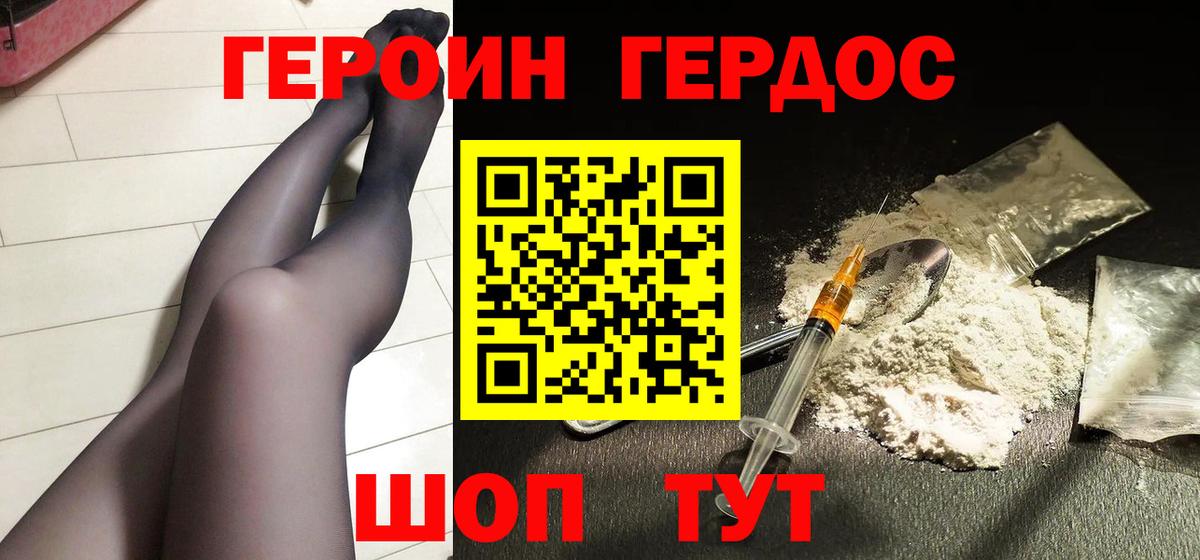 Героин Афган Кириши