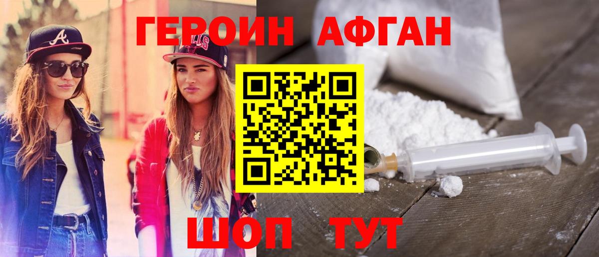 Героин гречка  Вход с VPN  Кириши 
