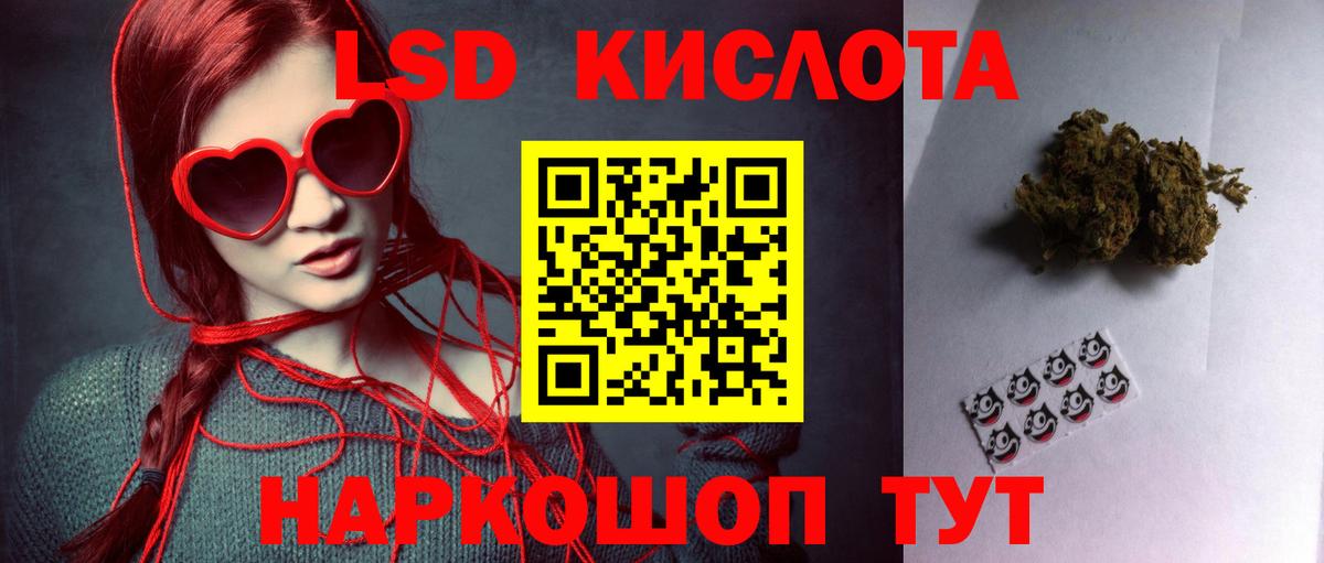 Лсд 25 экстази ecstasy Кириши