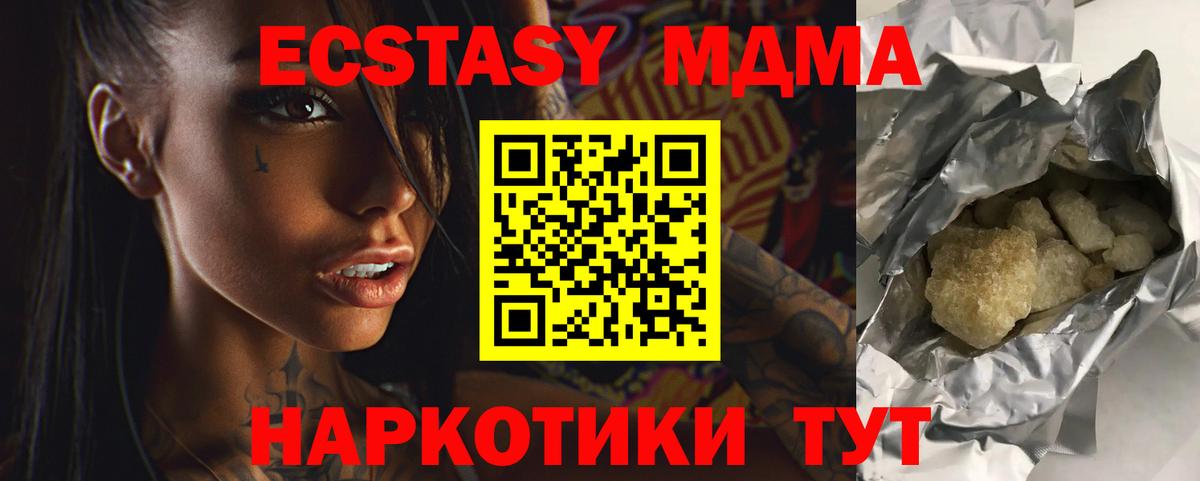 Кириши  МДМА кристаллы  MDMA  Вход с VPN 
