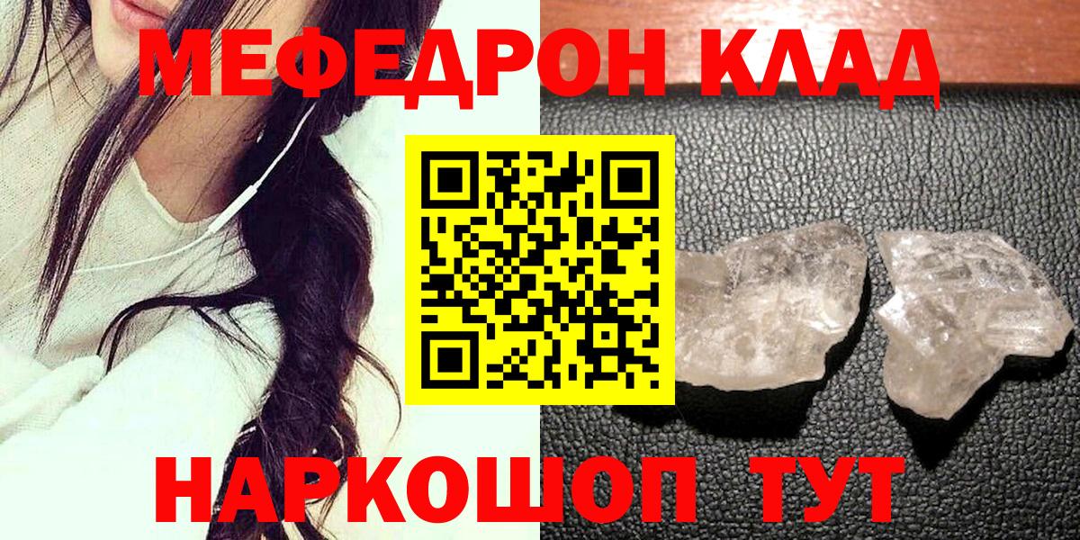 Меф  Меф мука  Вход с VPN  МЕФ кристаллы  Кириши 