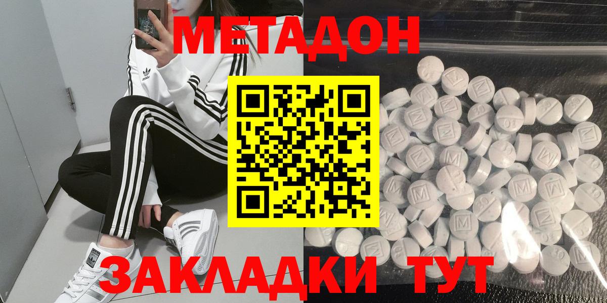 Метадон VHQ  Метадон VHQ  blacksprut как войти  Кириши  мориарти наркотические препараты  Вход с VPN 