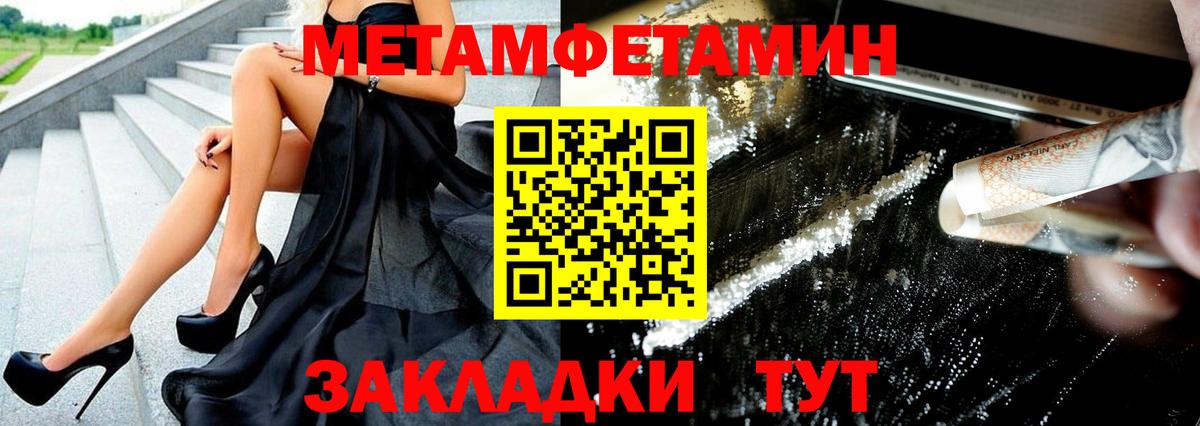 Кириши  МЕТАМФЕТАМИН пудра  Вход с VPN 