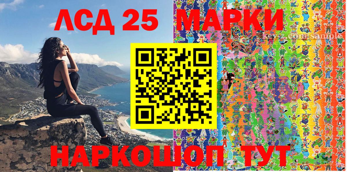 Марки 25I-NBOMe 1500мкг Кириши