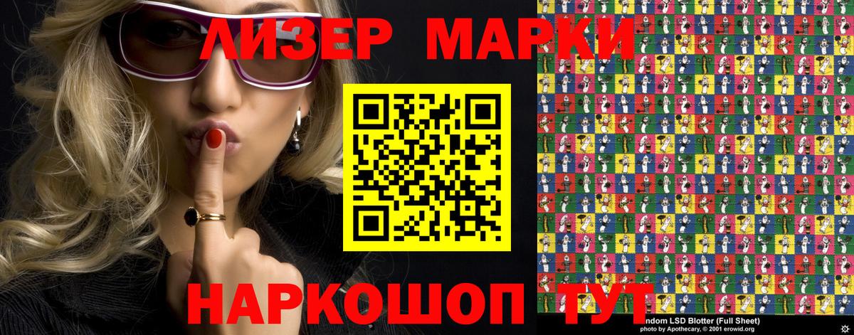 Марки 25I-NBOMe 1500мкг  Марки 25I-NBOMe 1500мкг  Вход с VPN  Кириши 