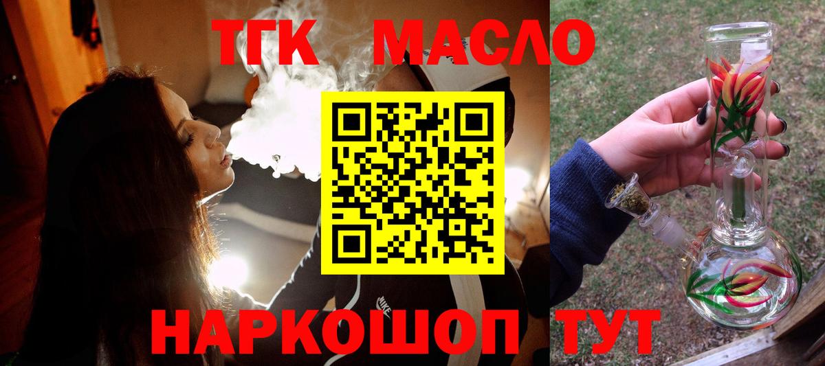 ТГК жижа Кириши