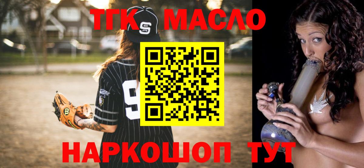 Дистиллят ТГК жижа  блэк спрут ссылки  Кириши  Вход с VPN  ТГК гашишное масло  где можно купить  
